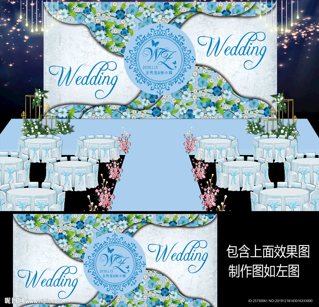 蓝色花卉婚礼背景