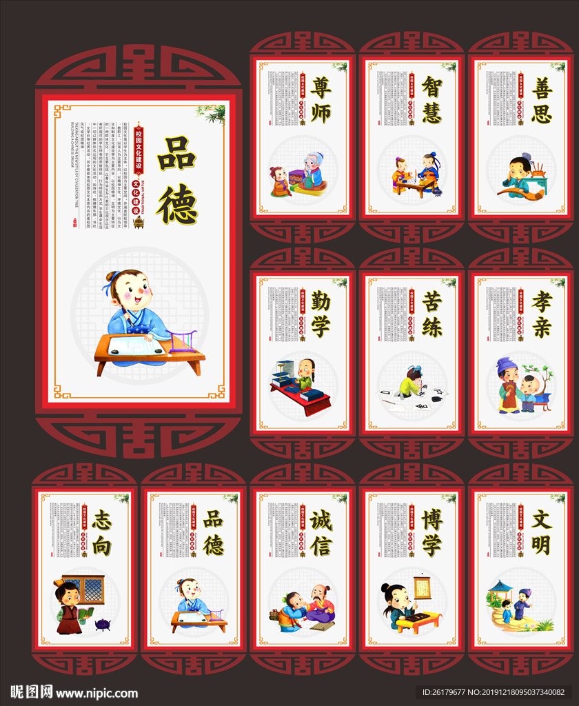 学校标语