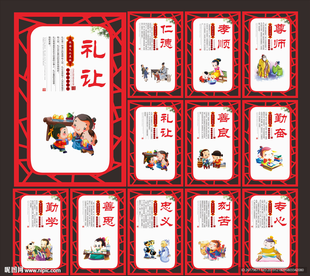 学校文化