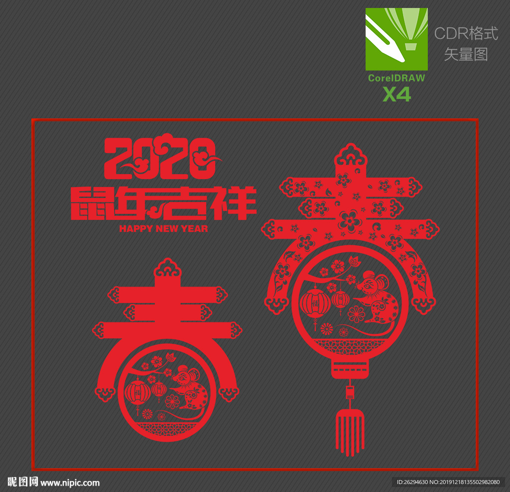 新春剪纸