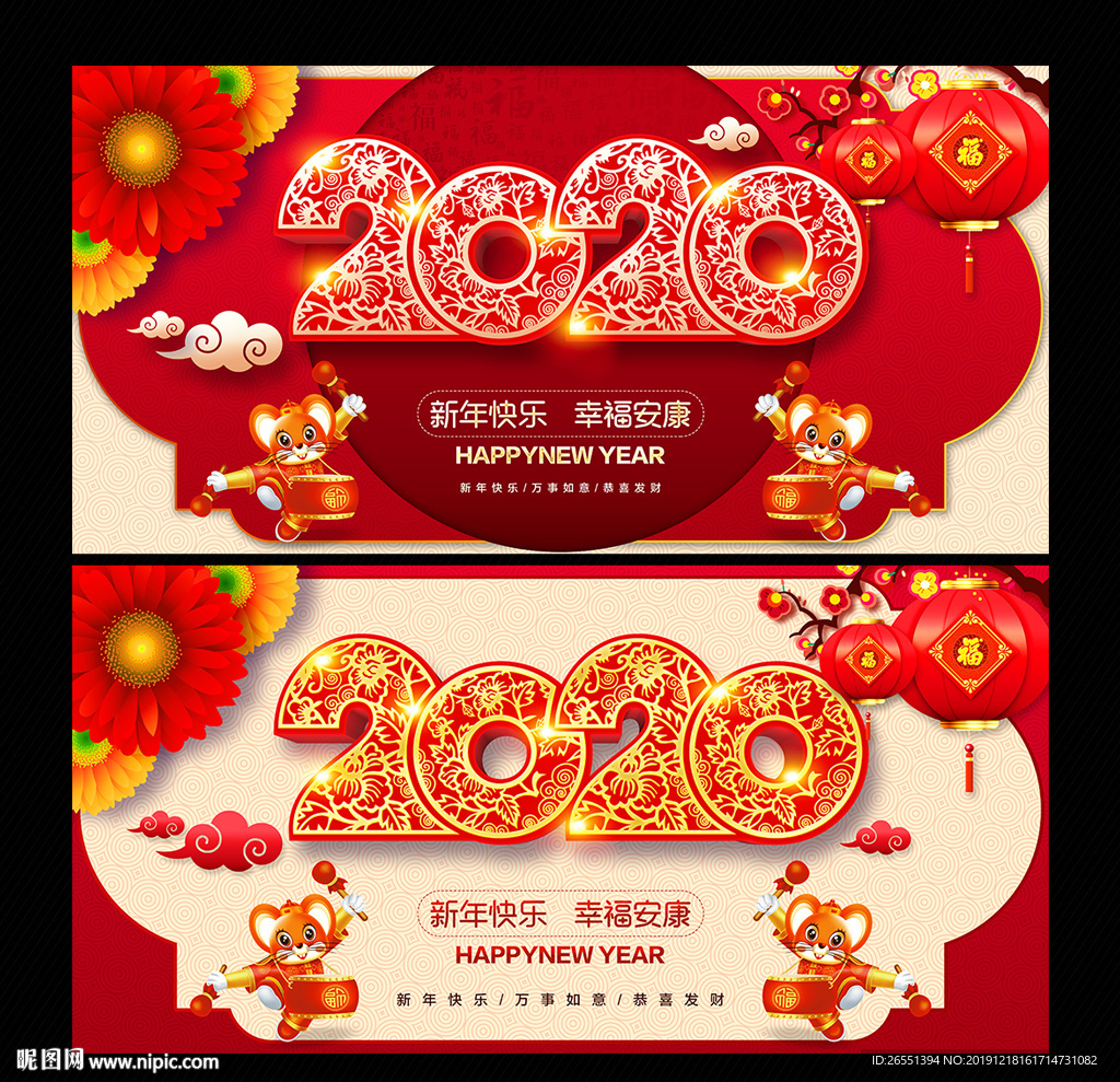 2020年新春海报