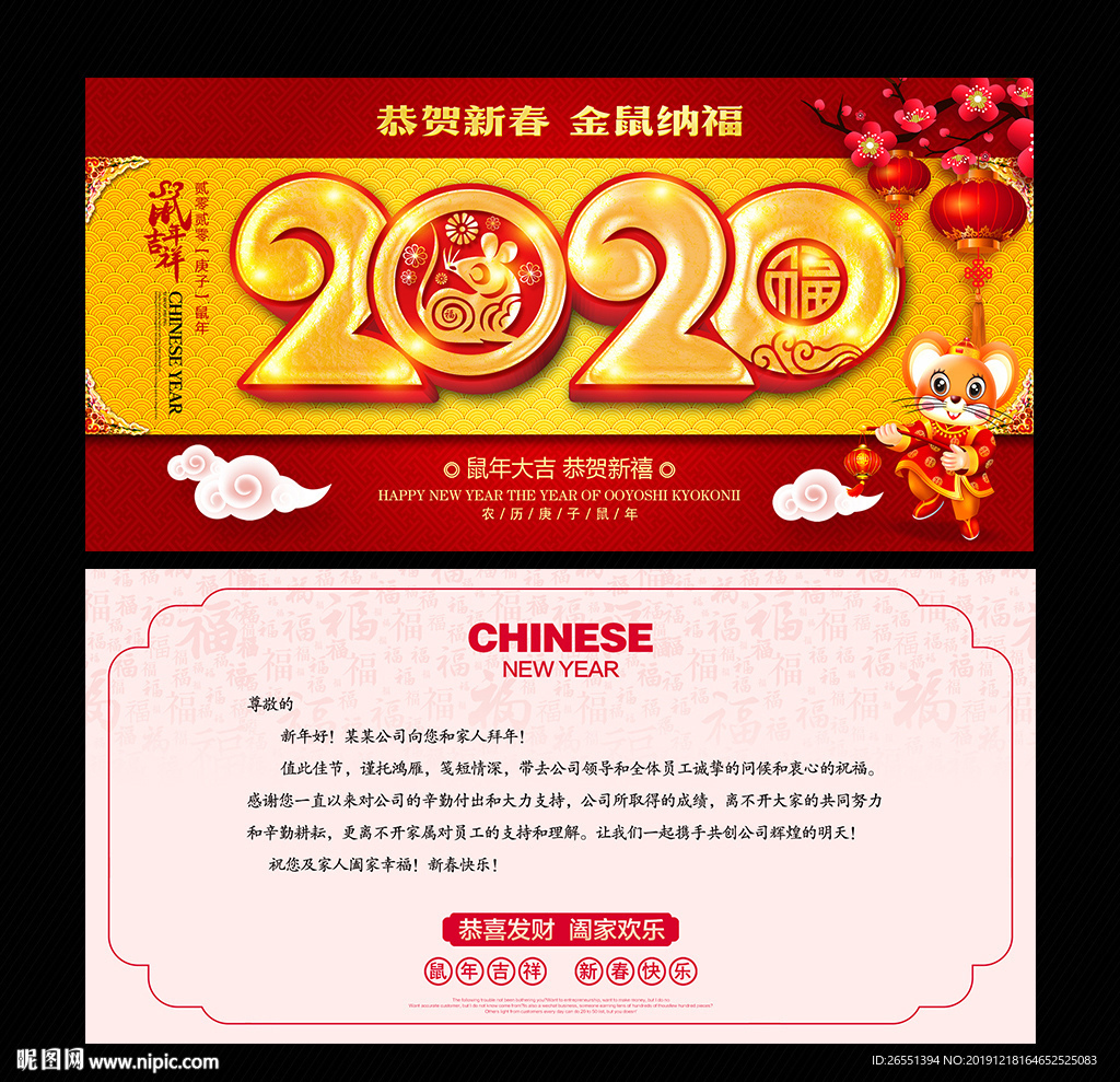 新年贺卡