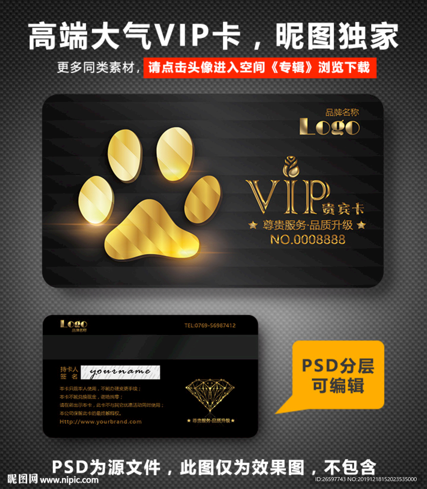宠物店VIP卡