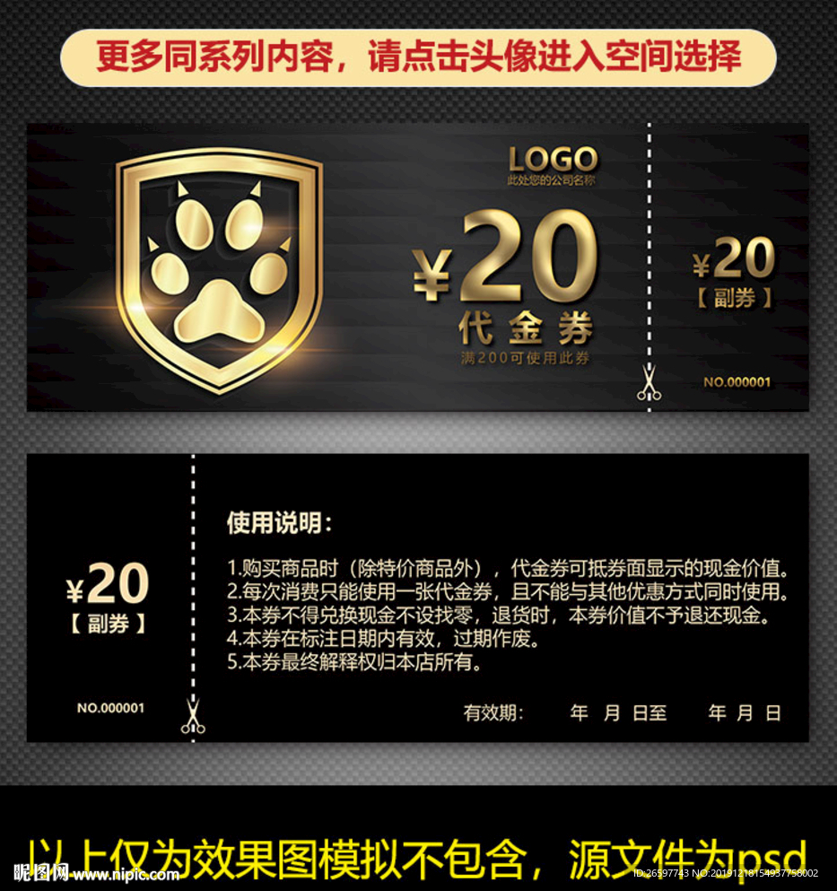 宠物优惠券