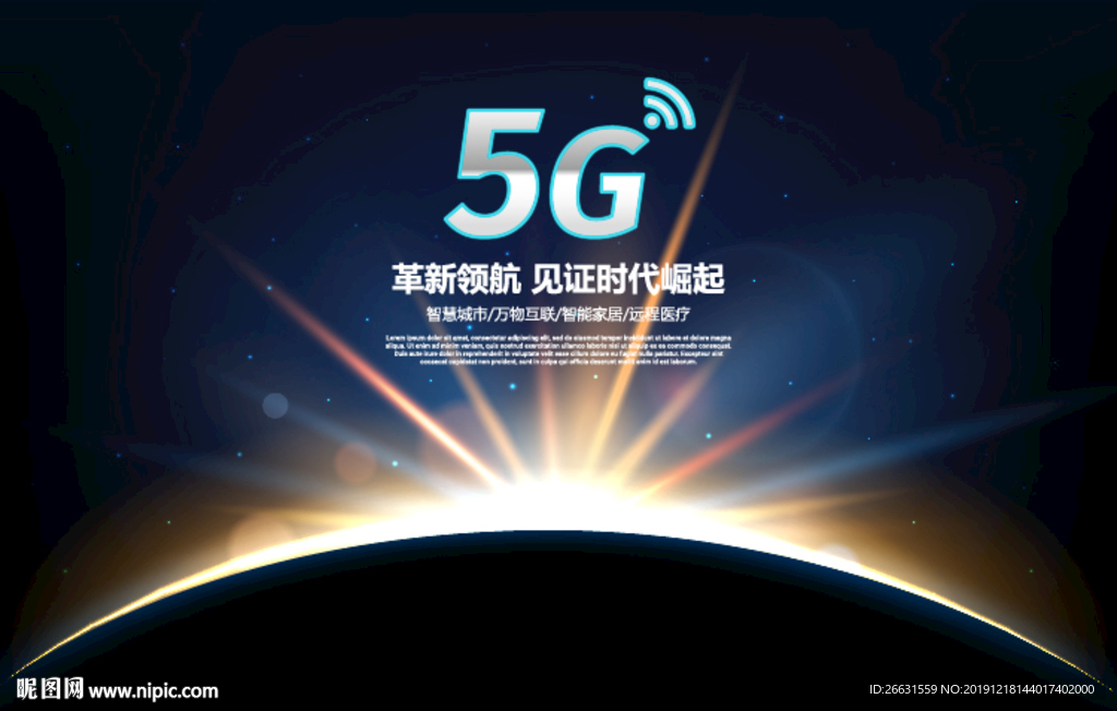 5G海报