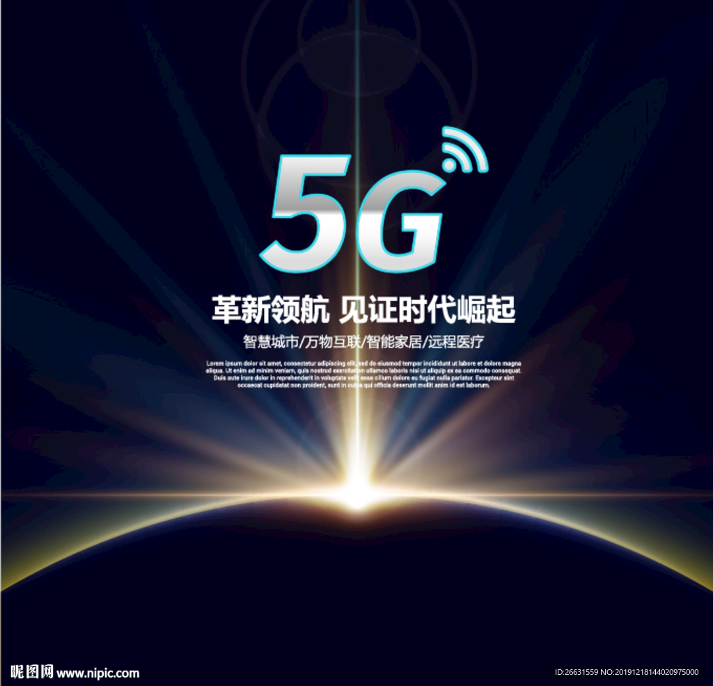 5G海报