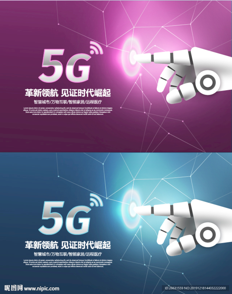 5G海报