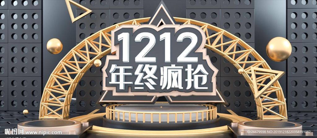 C4D黑金年终盛典海报