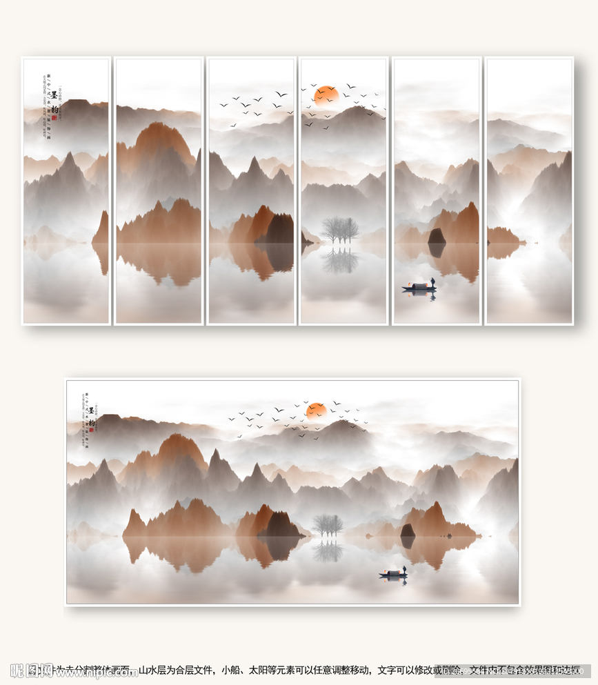 山水国画
