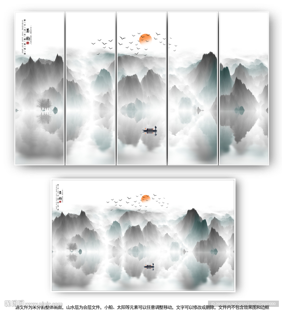 新中式抽象山水画