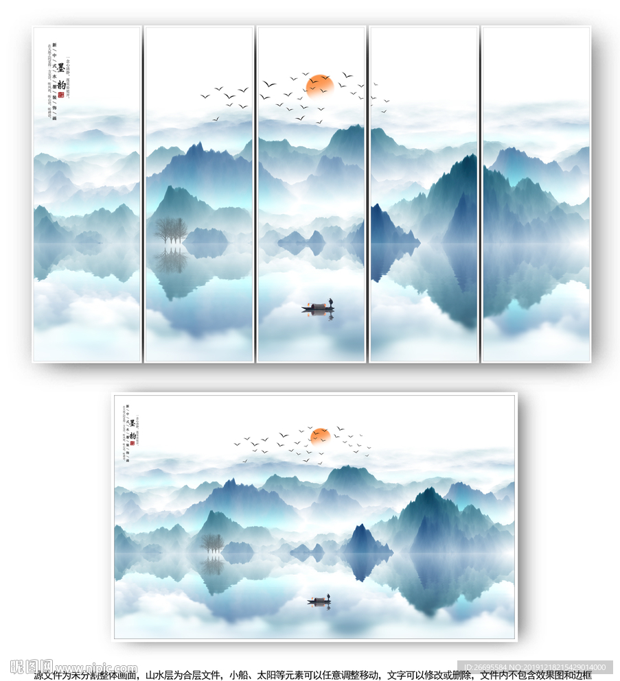 新中式抽象山水画