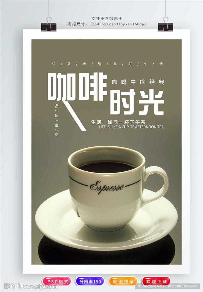 咖啡