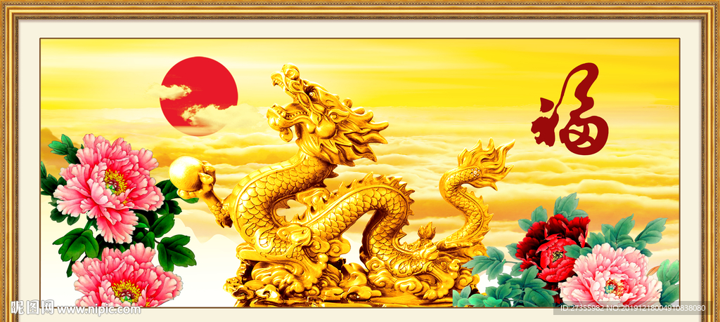 金龙送福