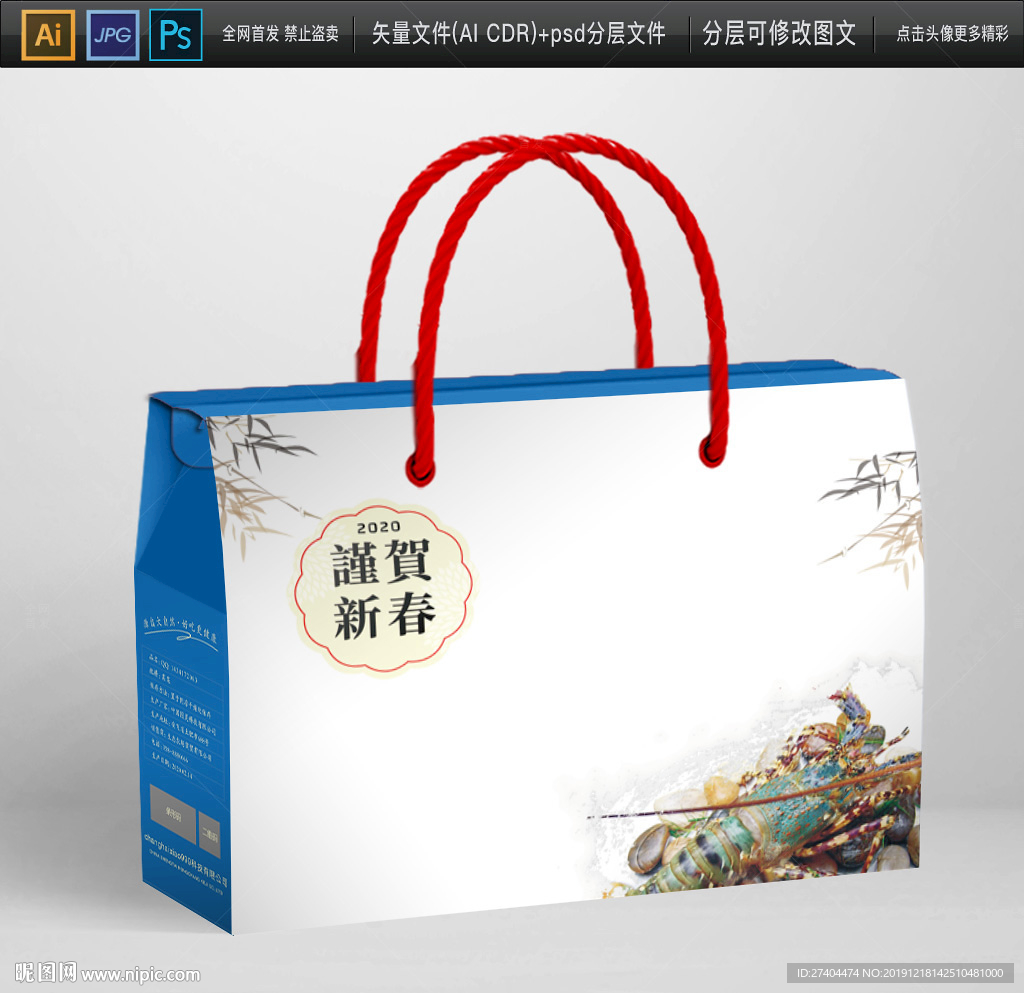 高档海鲜包装礼盒设计图