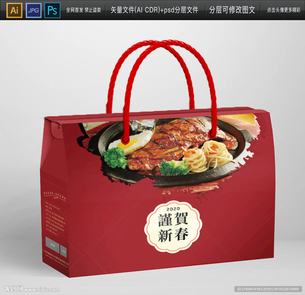 高档海鲜包装礼盒设计图