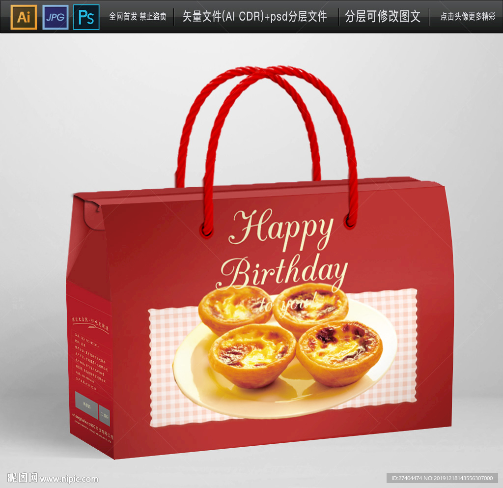 高档蛋挞包装礼盒设计图