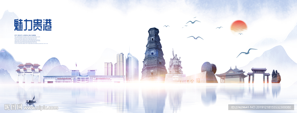 贵港