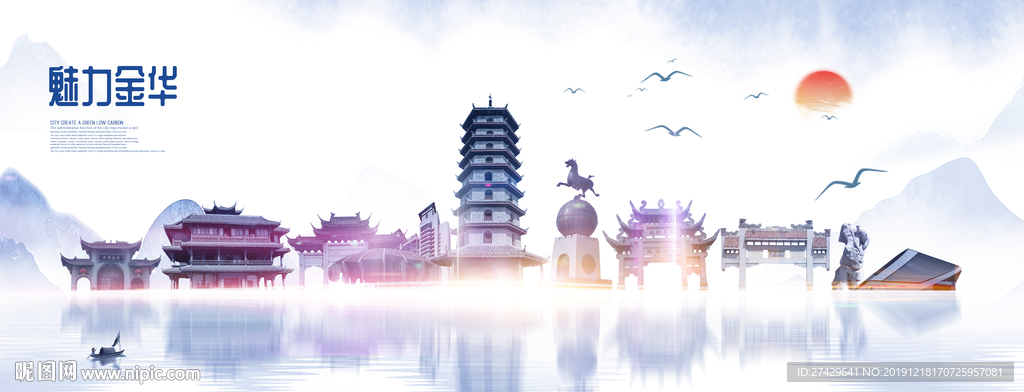 金华