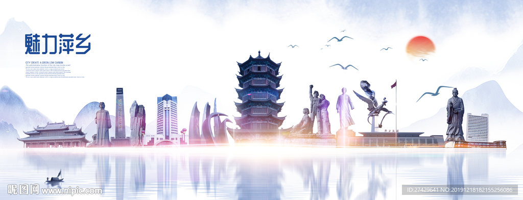 萍乡