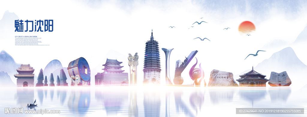 沈阳