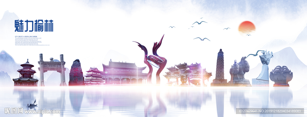 榆林
