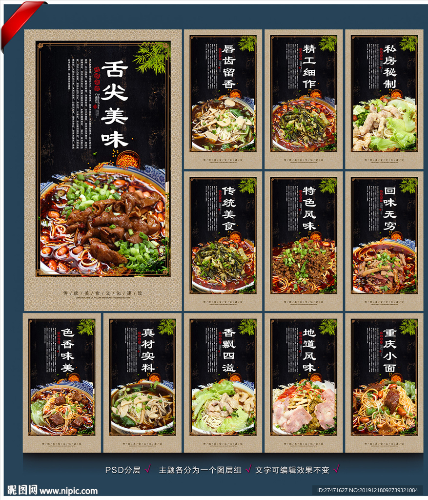 重庆小面