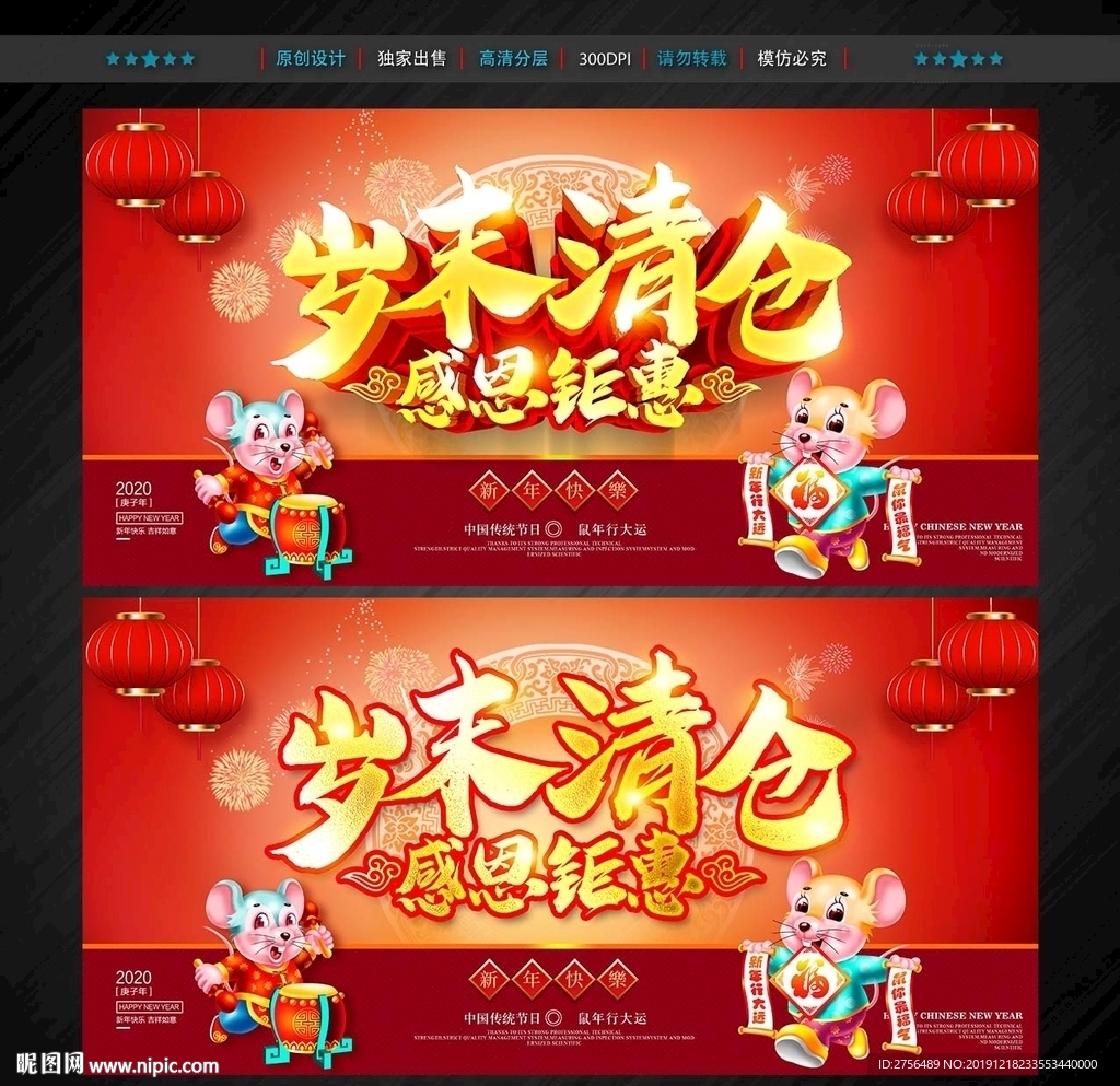 岁末清仓