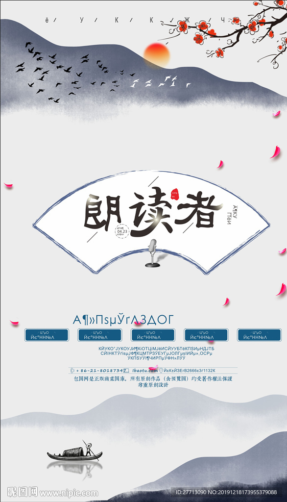 读书会展板桁架