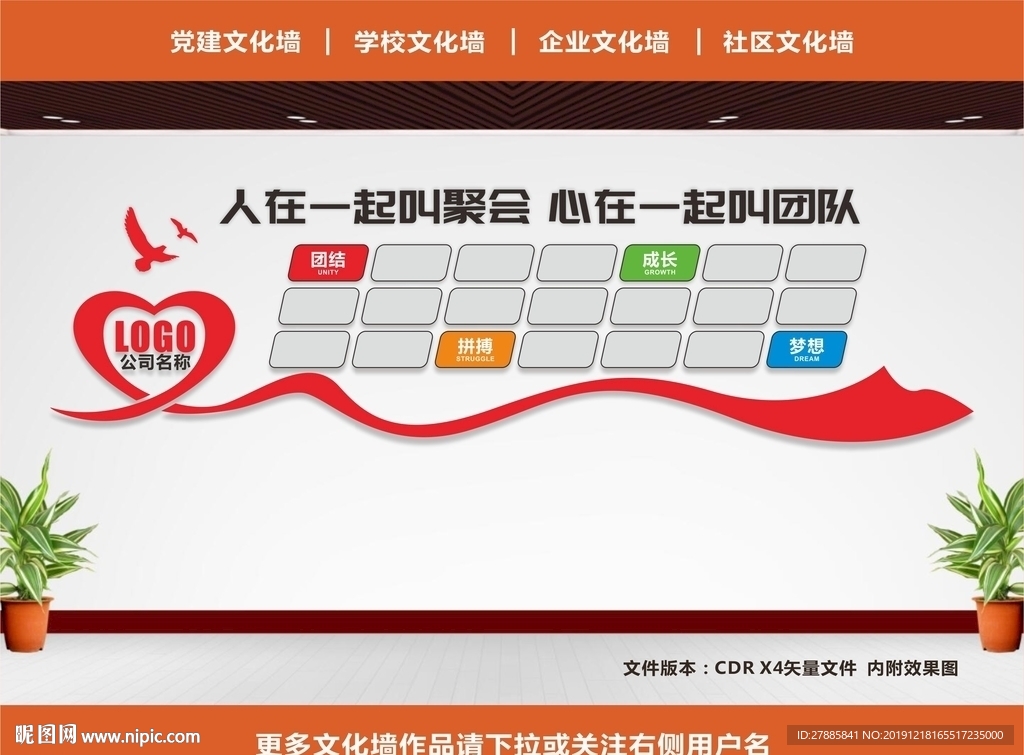 公司照片墙