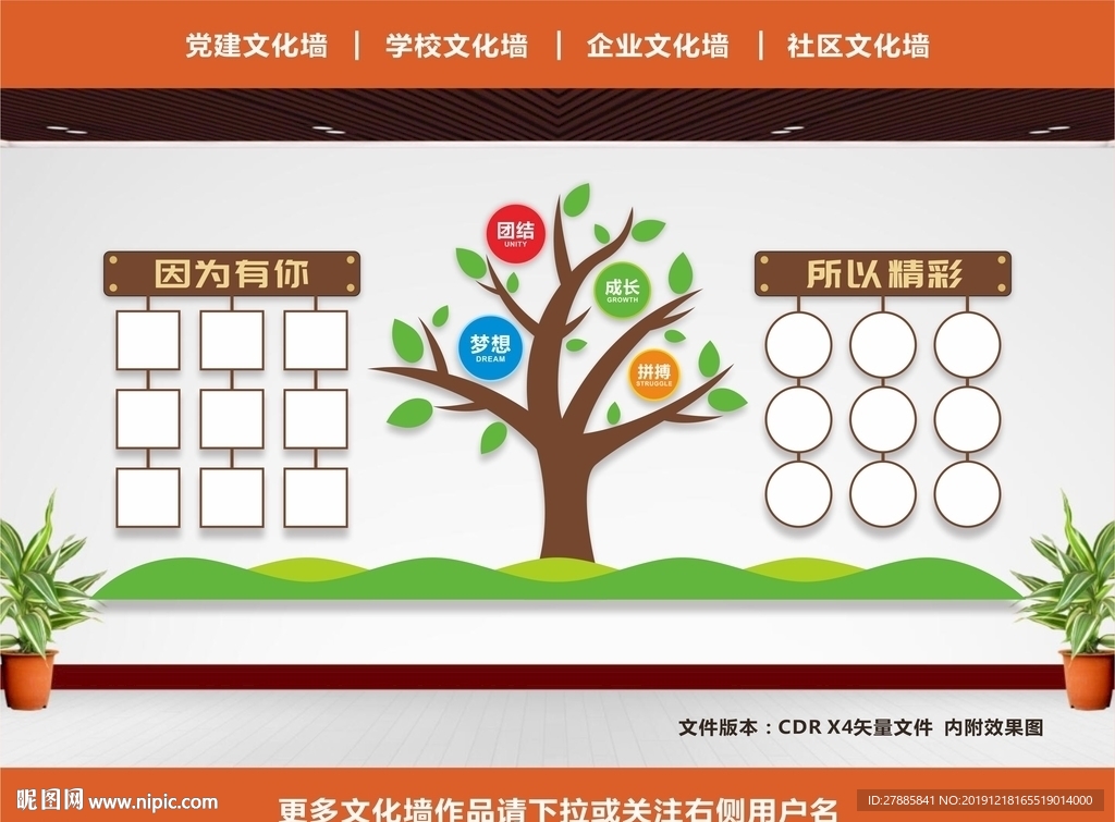 公司照片墙