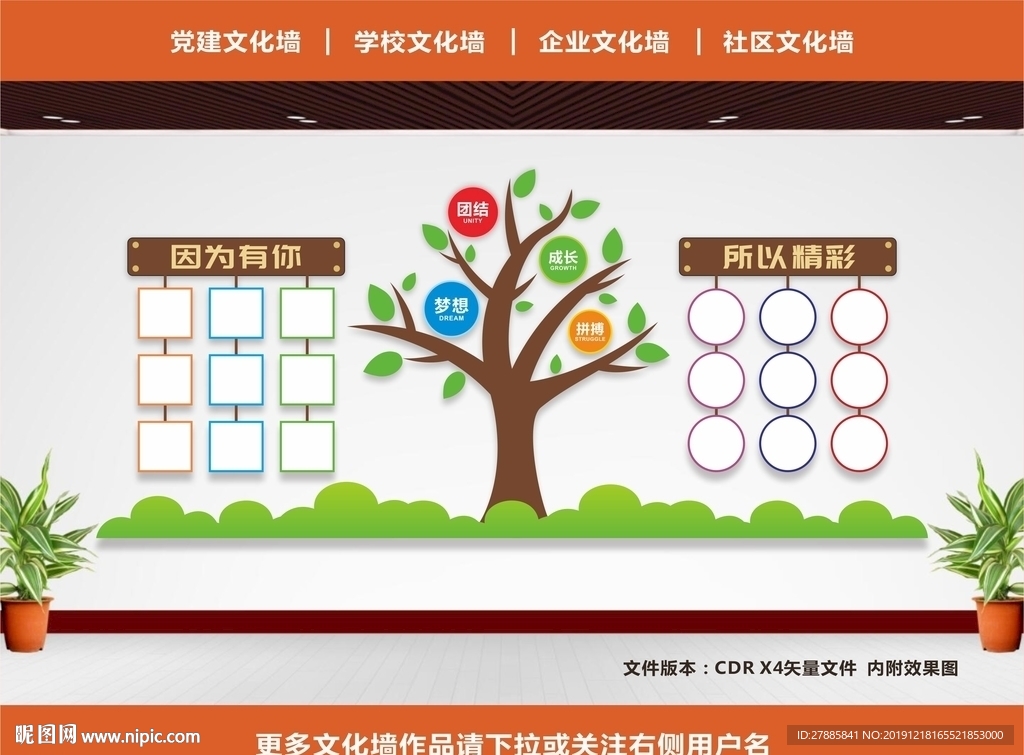 公司照片墙