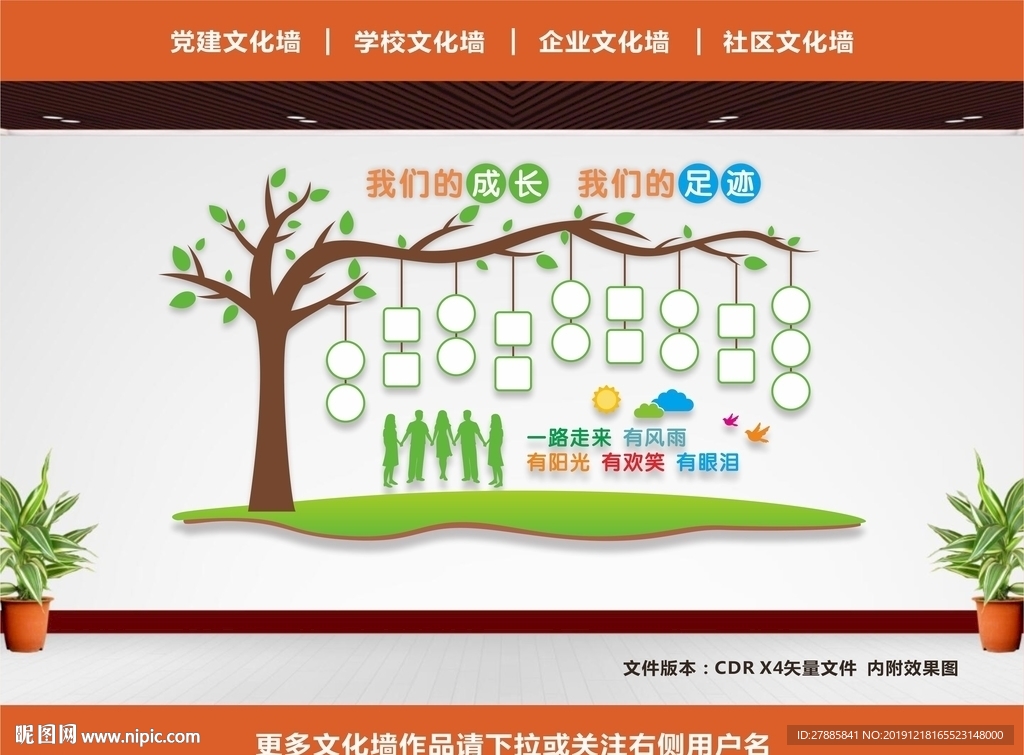 公司照片墙