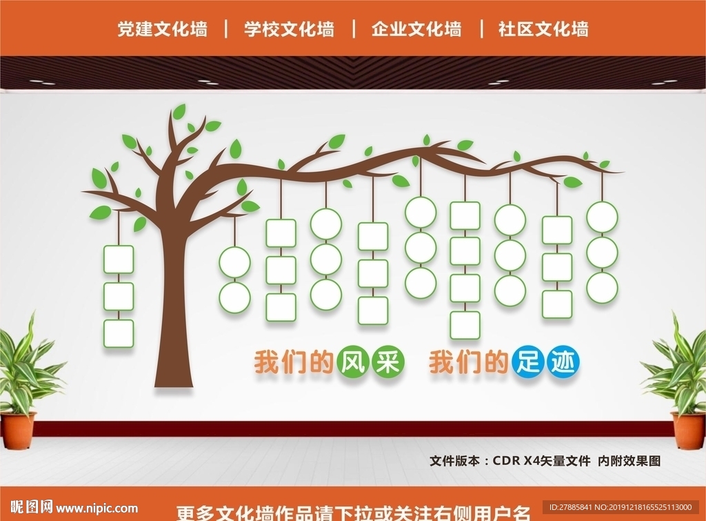 公司照片墙