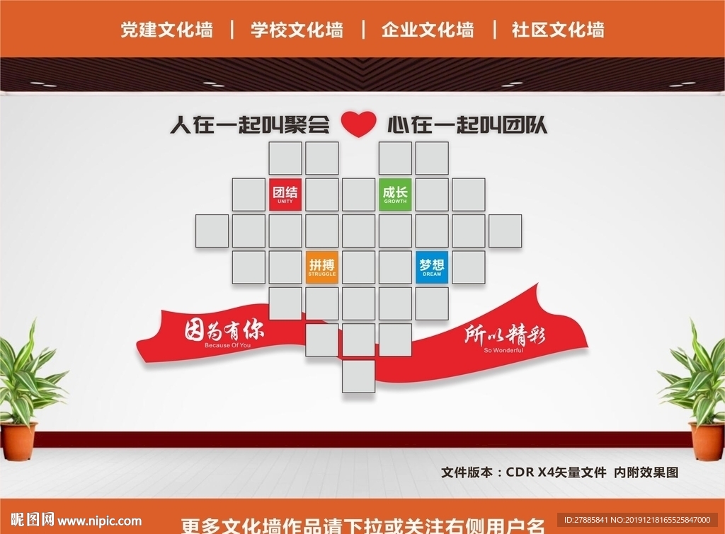 公司照片墙