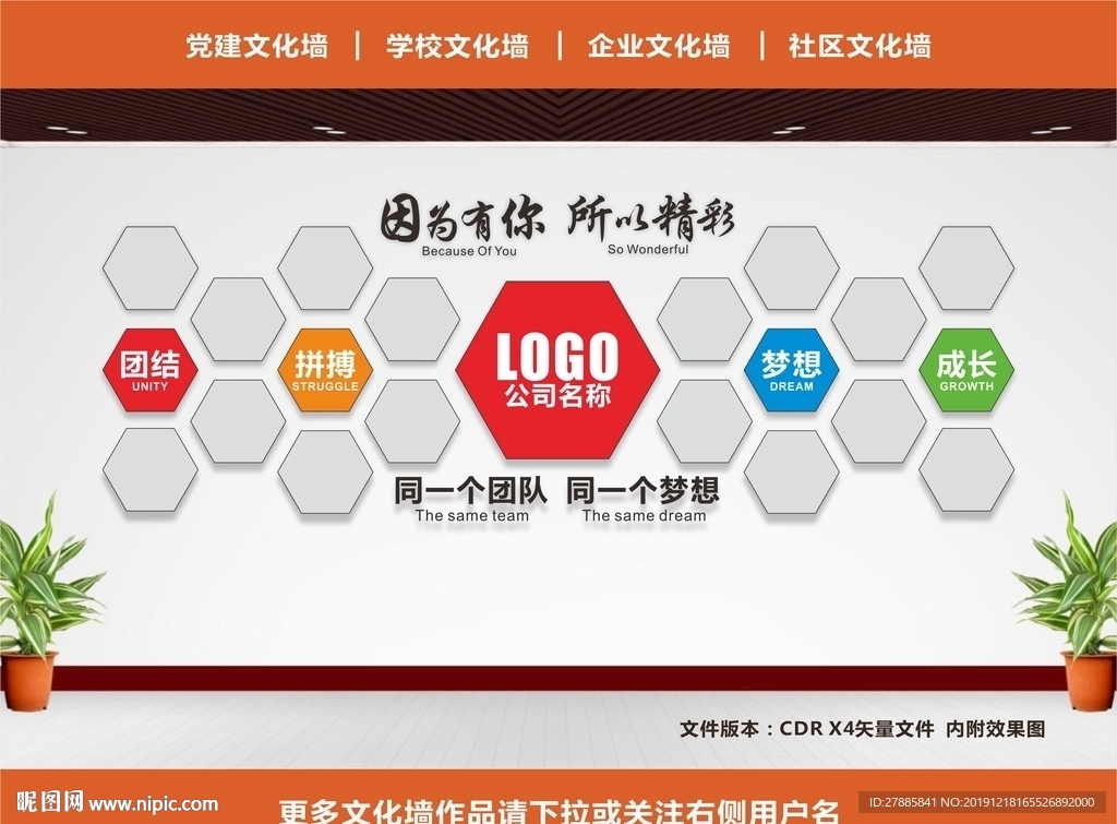 公司照片墙