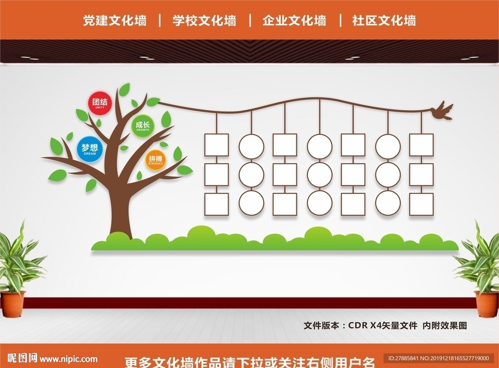 公司照片墙