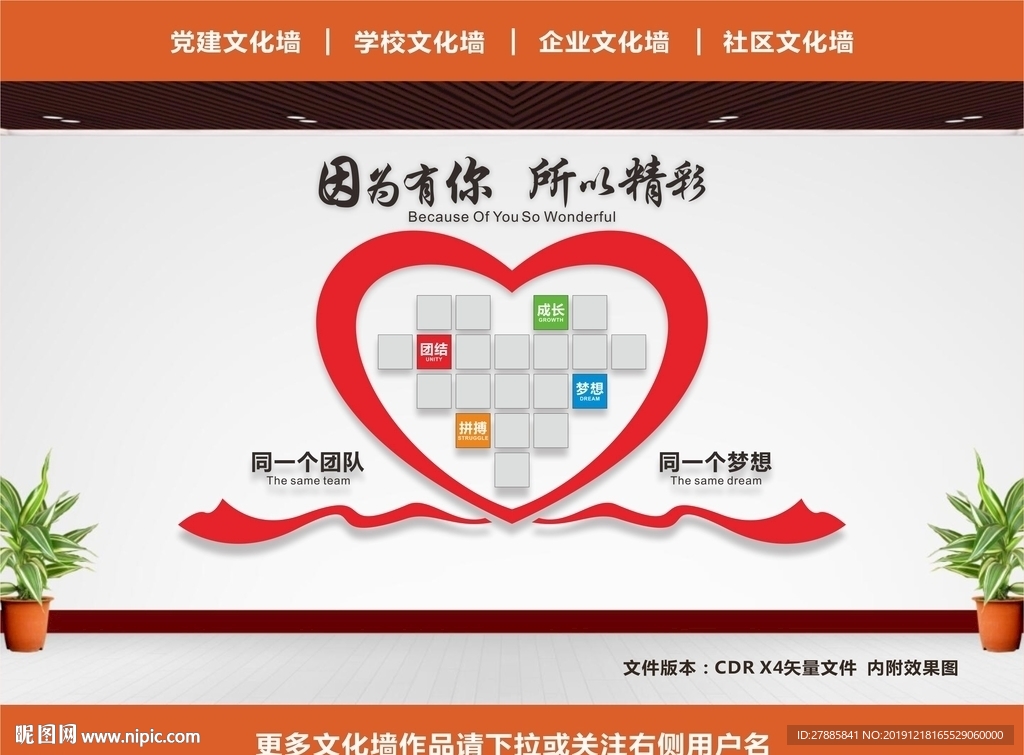 公司照片墙