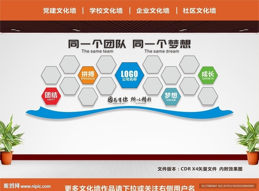 公司照片墙