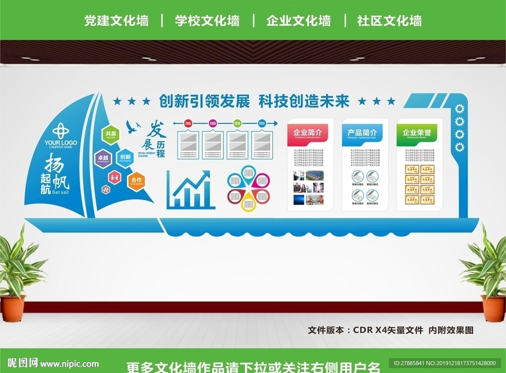 企业文化