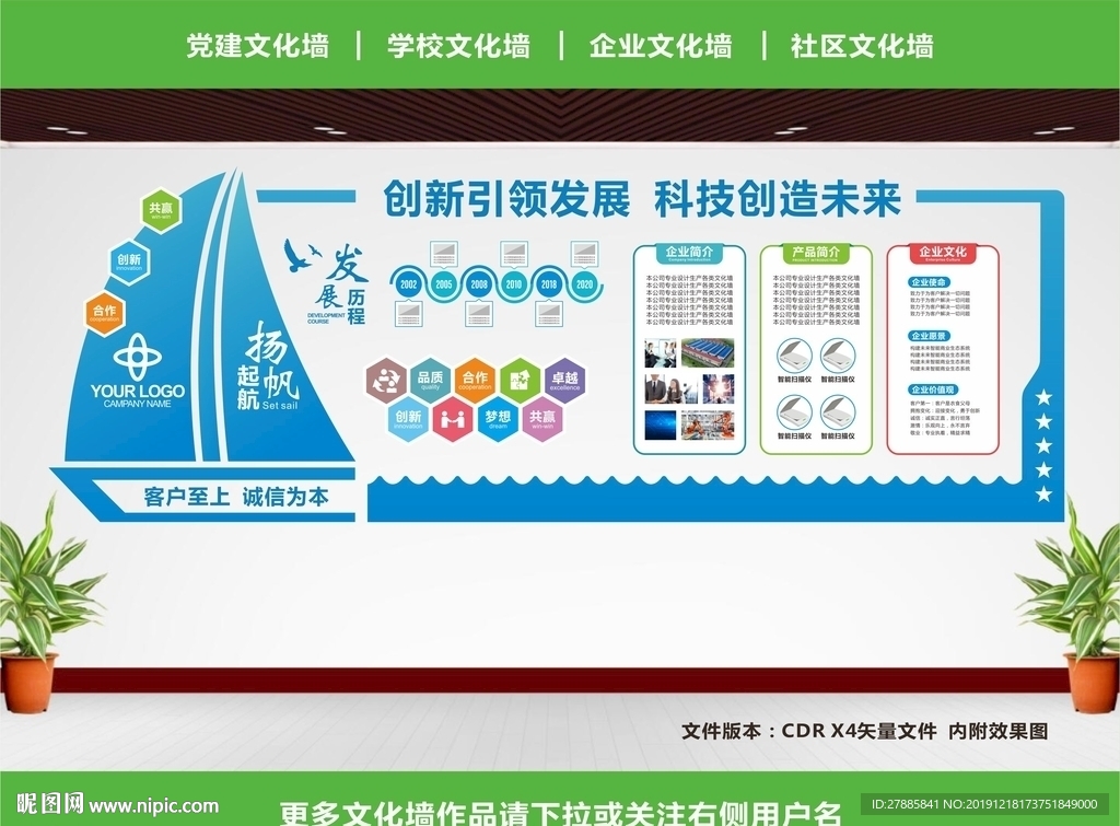 企业文化