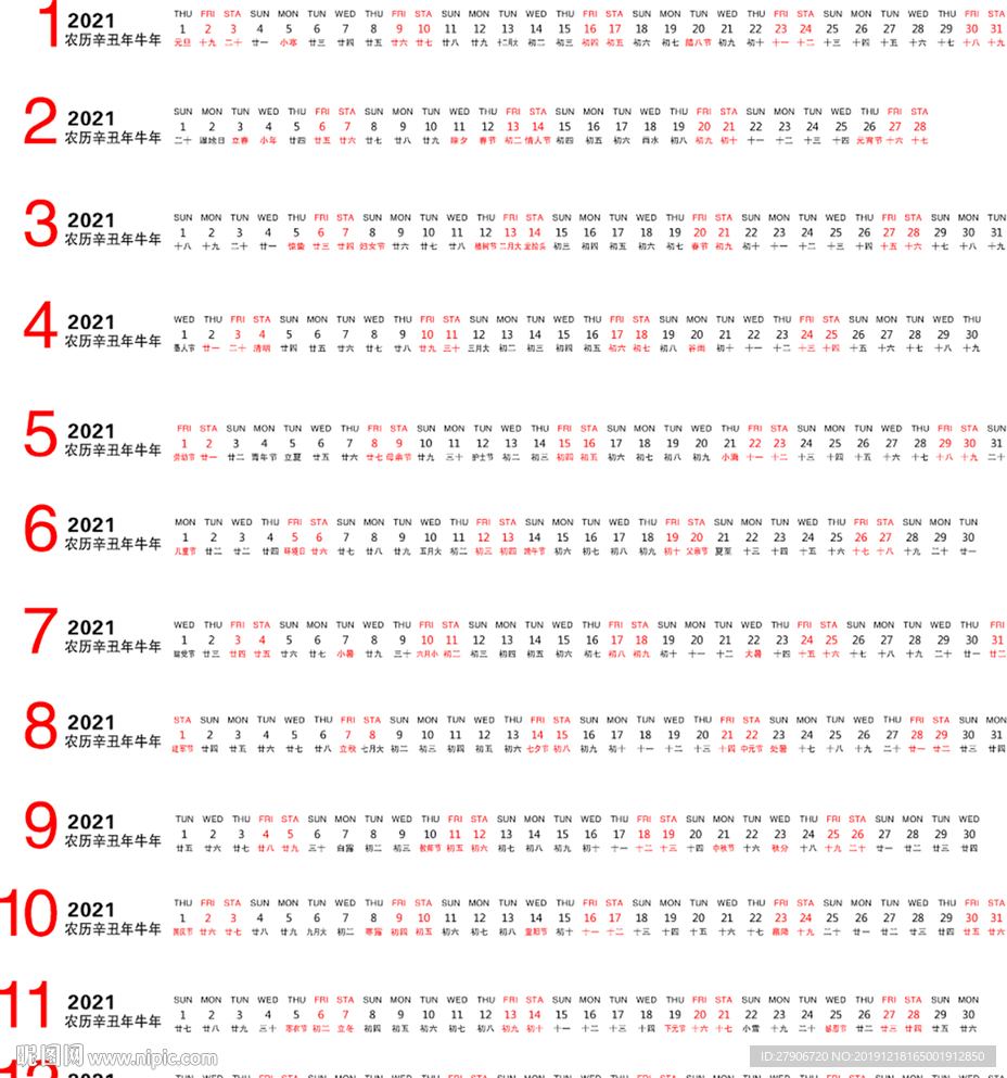 2021年挂历日期