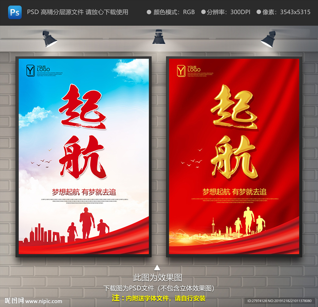 起航海报