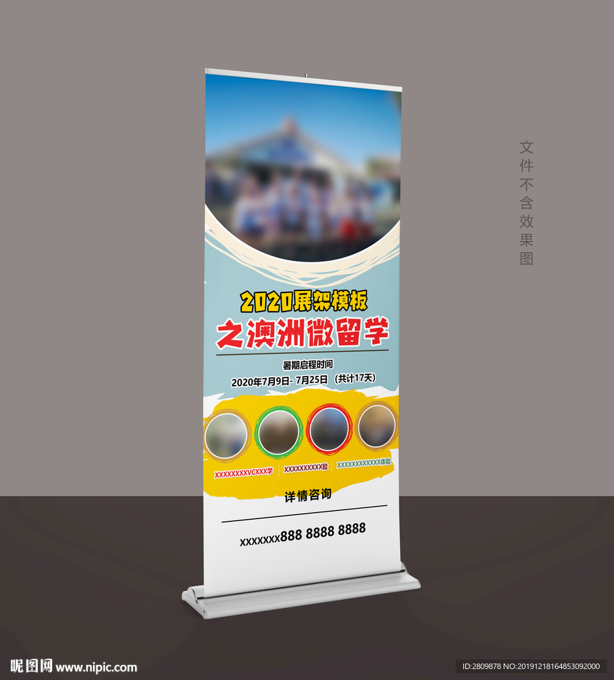 国际展架
