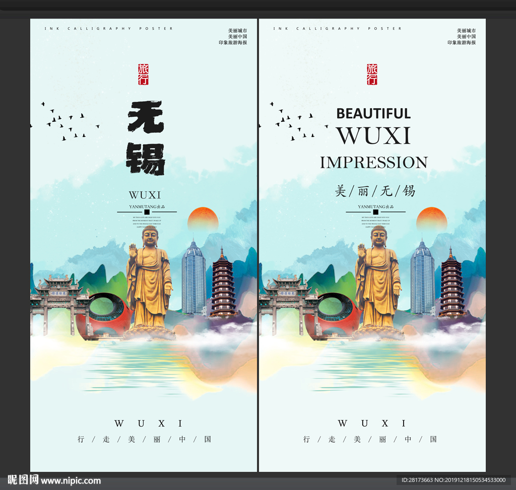 无锡