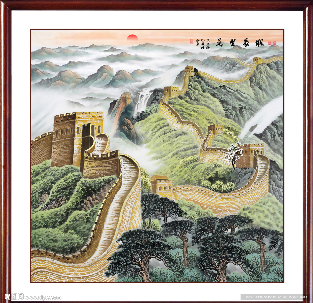 长城