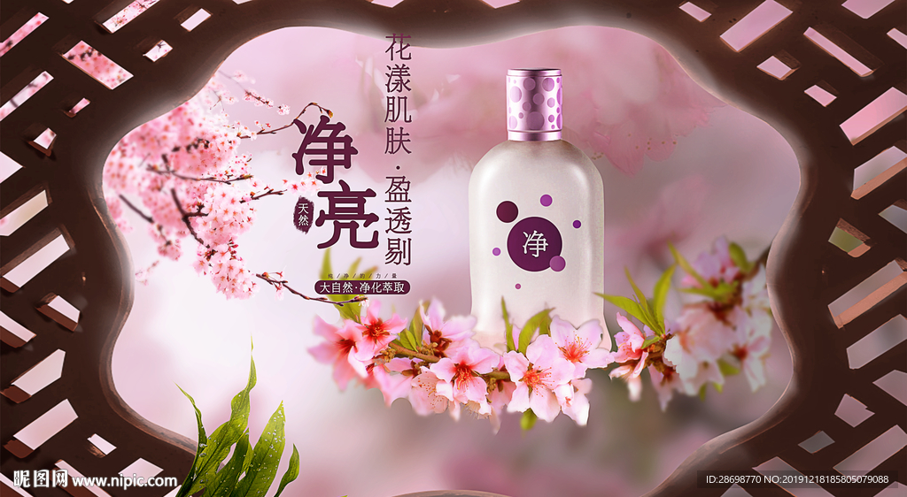 化妆品海报 护肤品海报