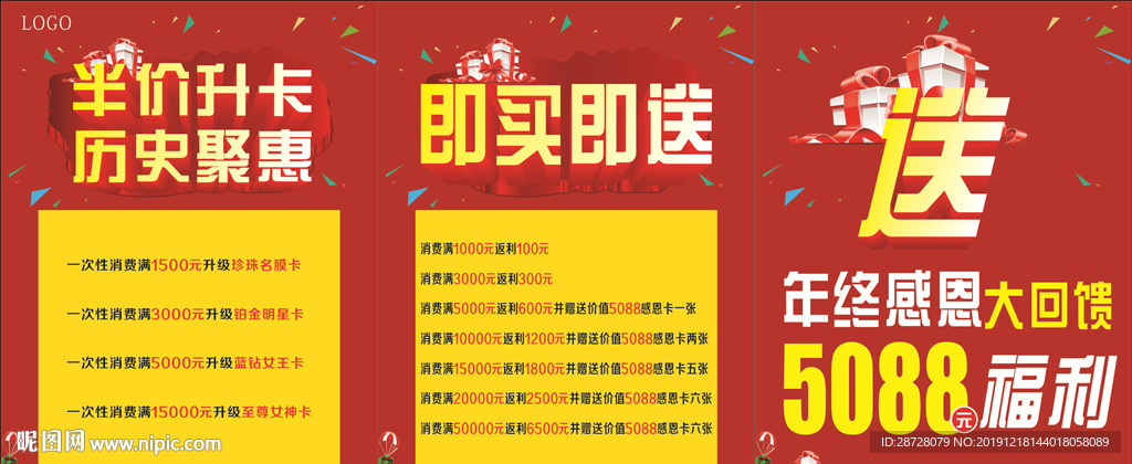 半价升卡