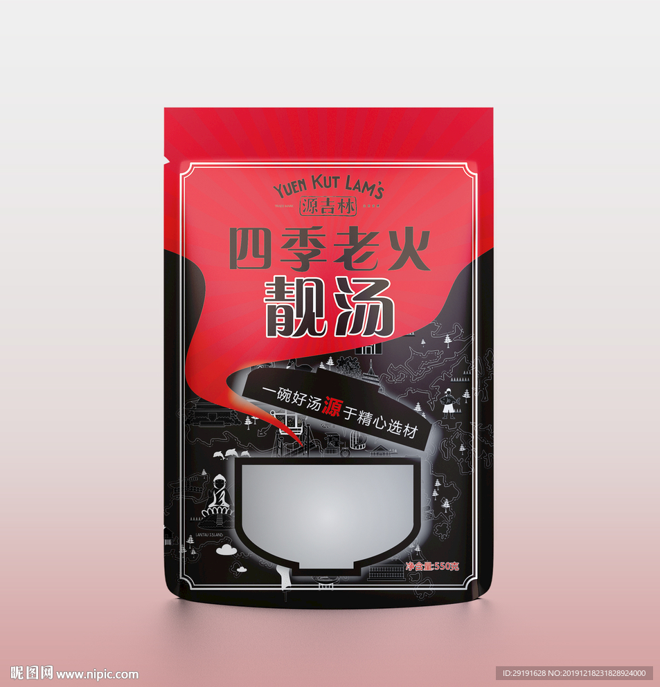 汤料包装袋