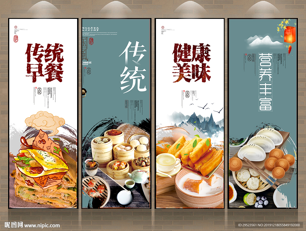 早点