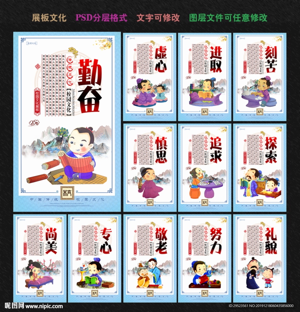 校园文化